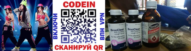 Кодеин Purple Drank  hydra ONION  Петровск-Забайкальский 