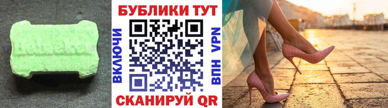 Ecstasy VHQ  даркнет сайт  Петровск-Забайкальский 