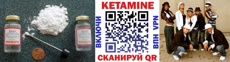 как найти   Петровск-Забайкальский  Кетамин ketamine 