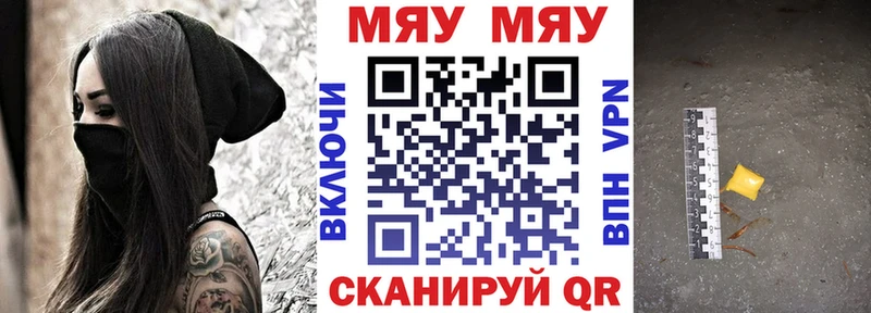 Меф mephedrone  цена наркотик  Петровск-Забайкальский 