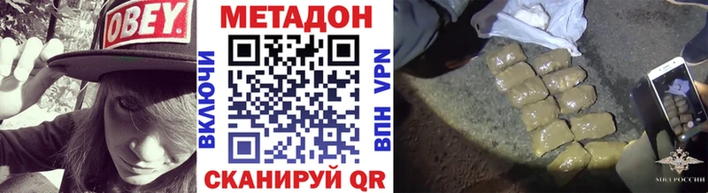 Метадон кристалл Петровск-Забайкальский