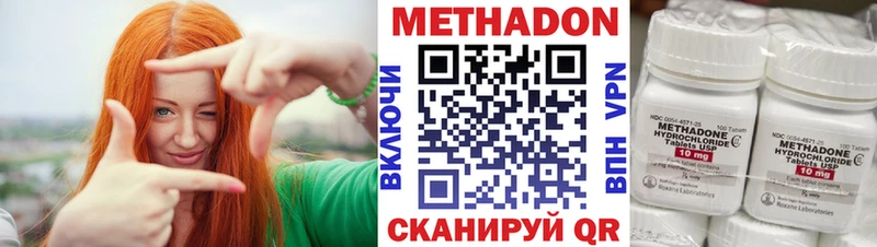 Метадон methadone  Петровск-Забайкальский 